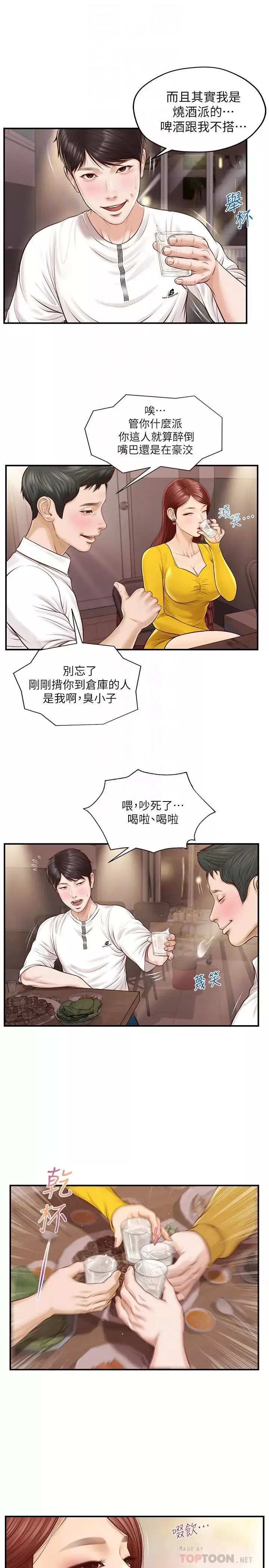 纯情的崩坏-第3话-学长可以去你家吗? - 图片 16