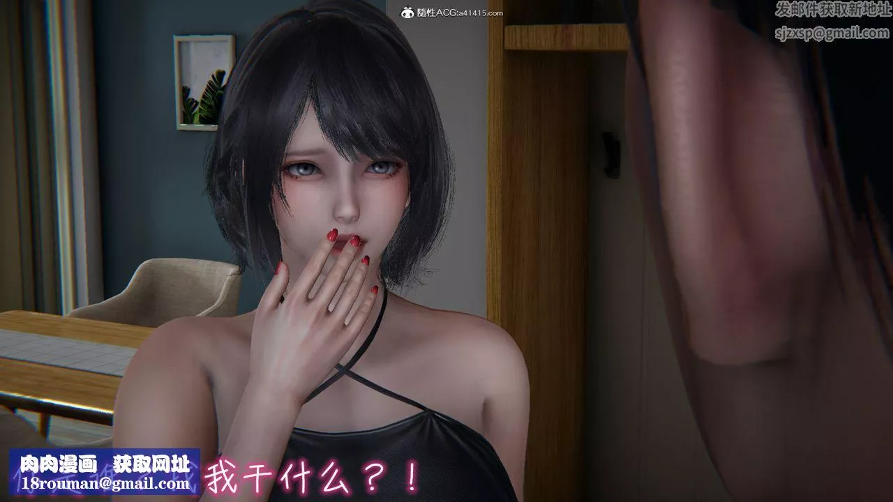 [3D]妻子的奉獻第03話