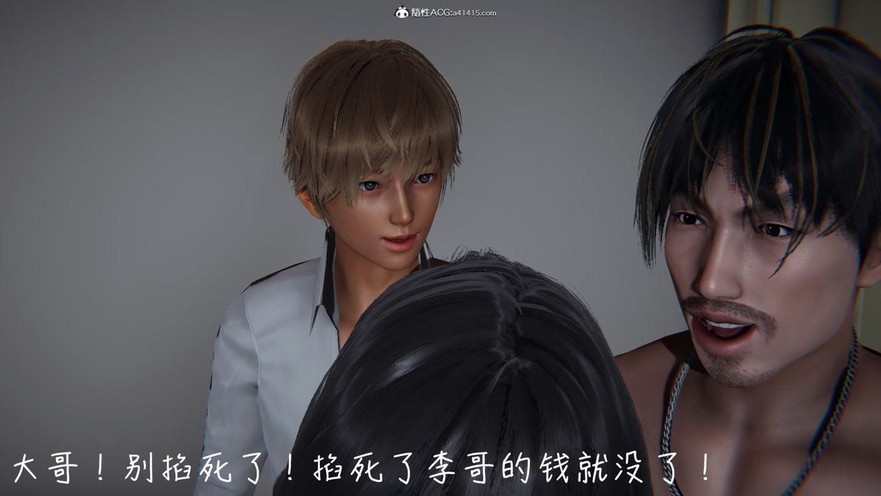 [3D]妻子的奉献第03话