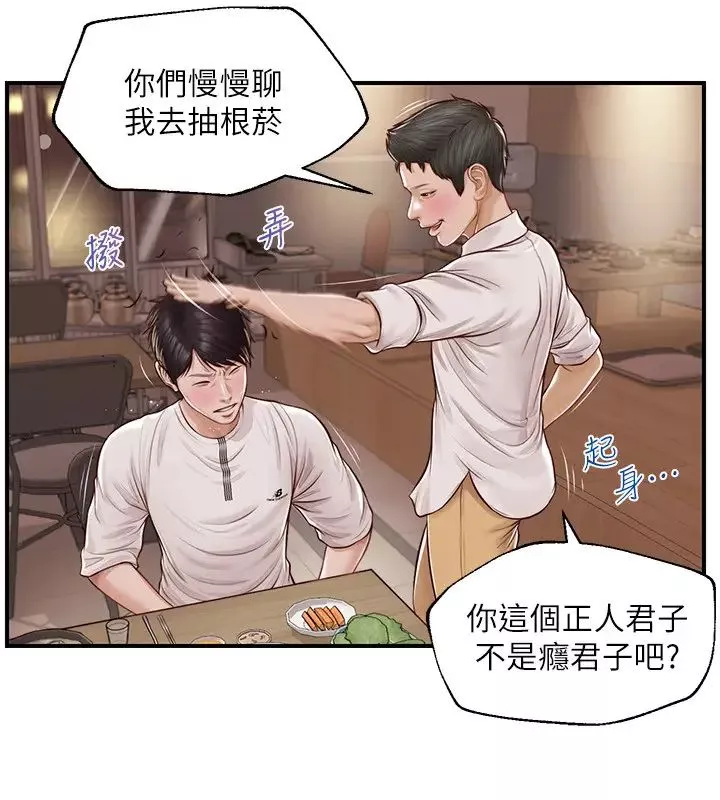 純情的崩壞第3話-學長可以去你家嗎?