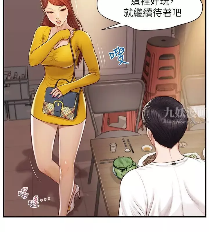 純情的崩壞第3話-學長可以去你家嗎?