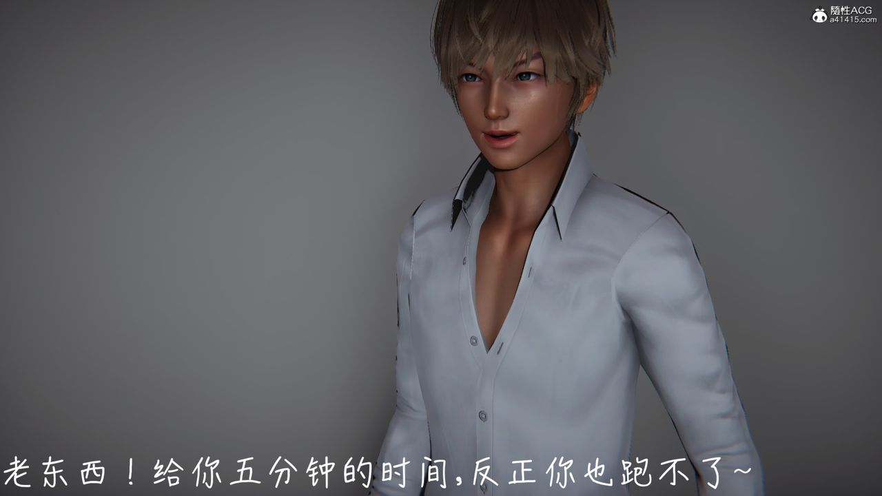 [3D]妻子的奉獻第03話