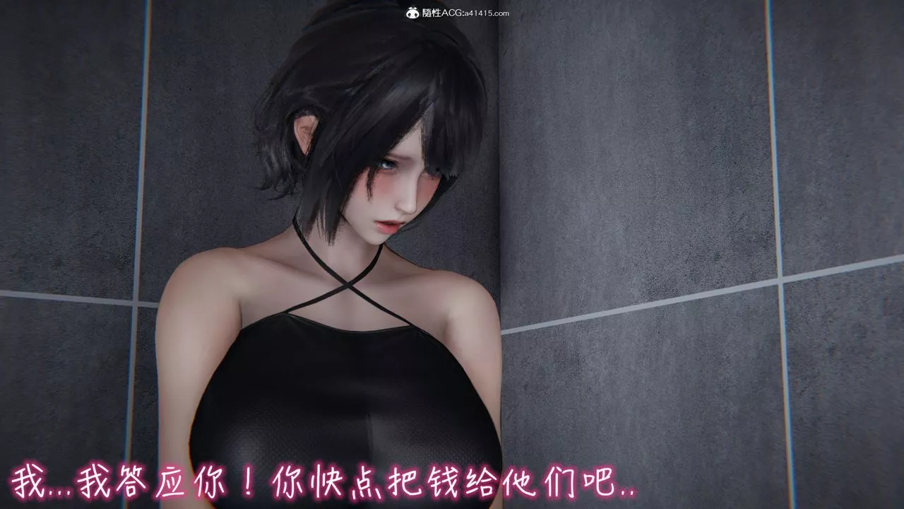 [3D]妻子的奉獻第03話
