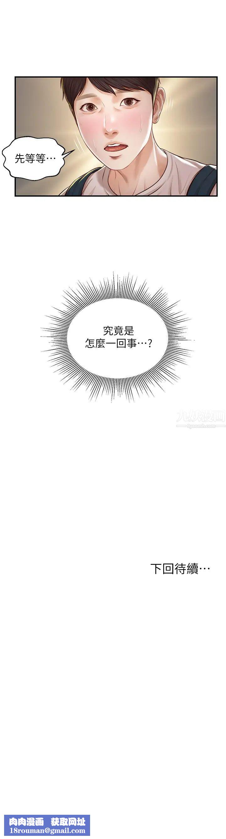 纯情的崩坏第3话-学长可以去你家吗?