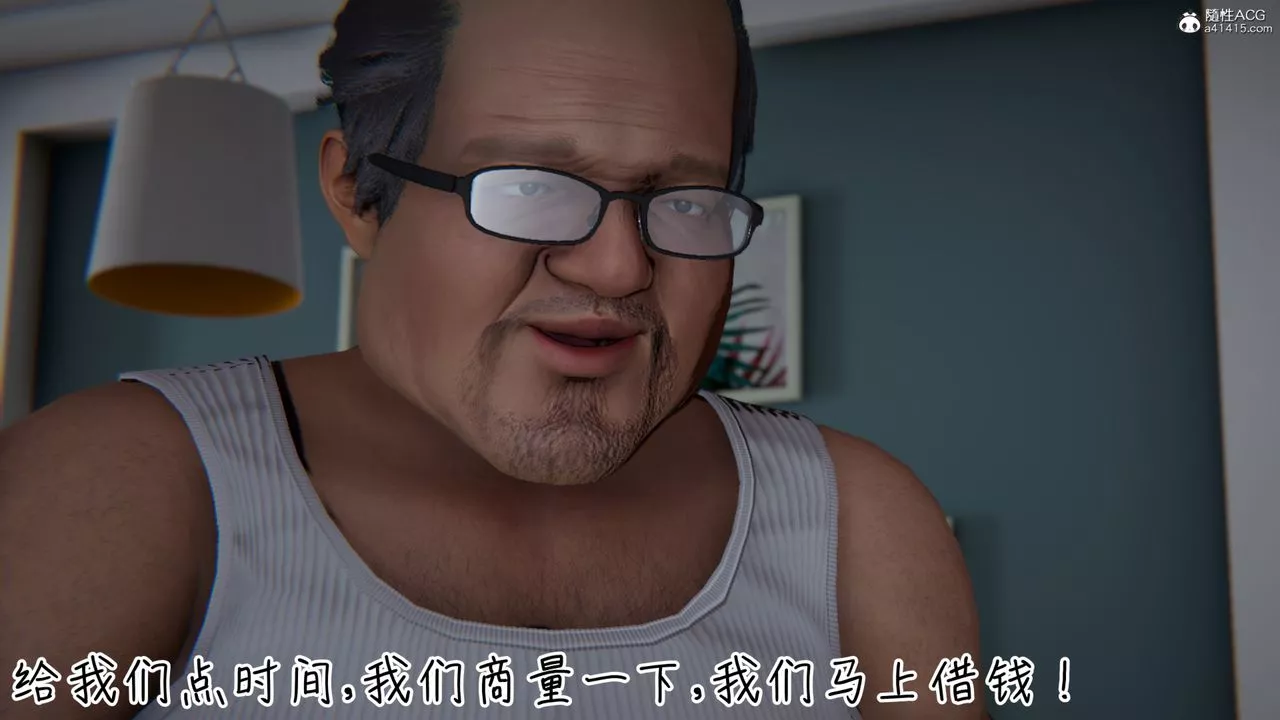 [3D]妻子的奉獻第03話