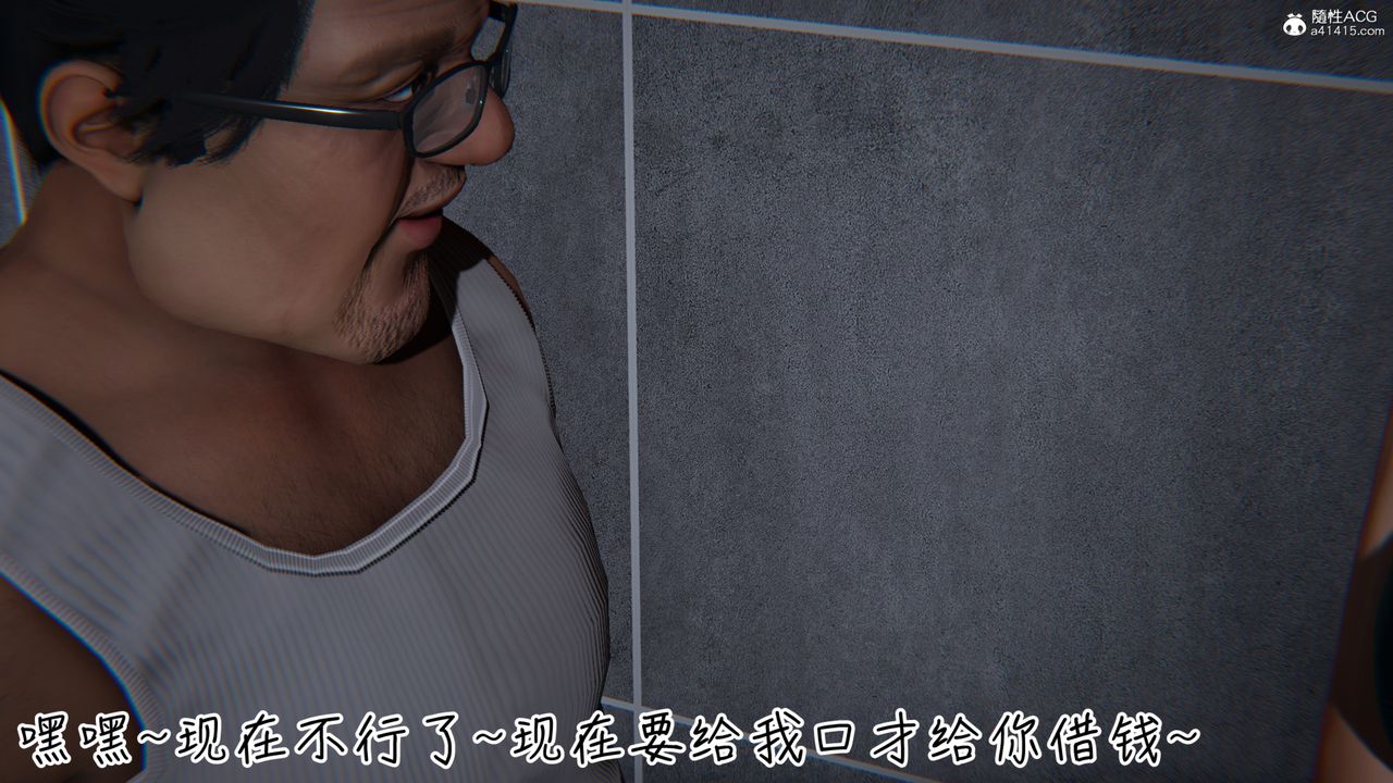 [3D]妻子的奉献第03话