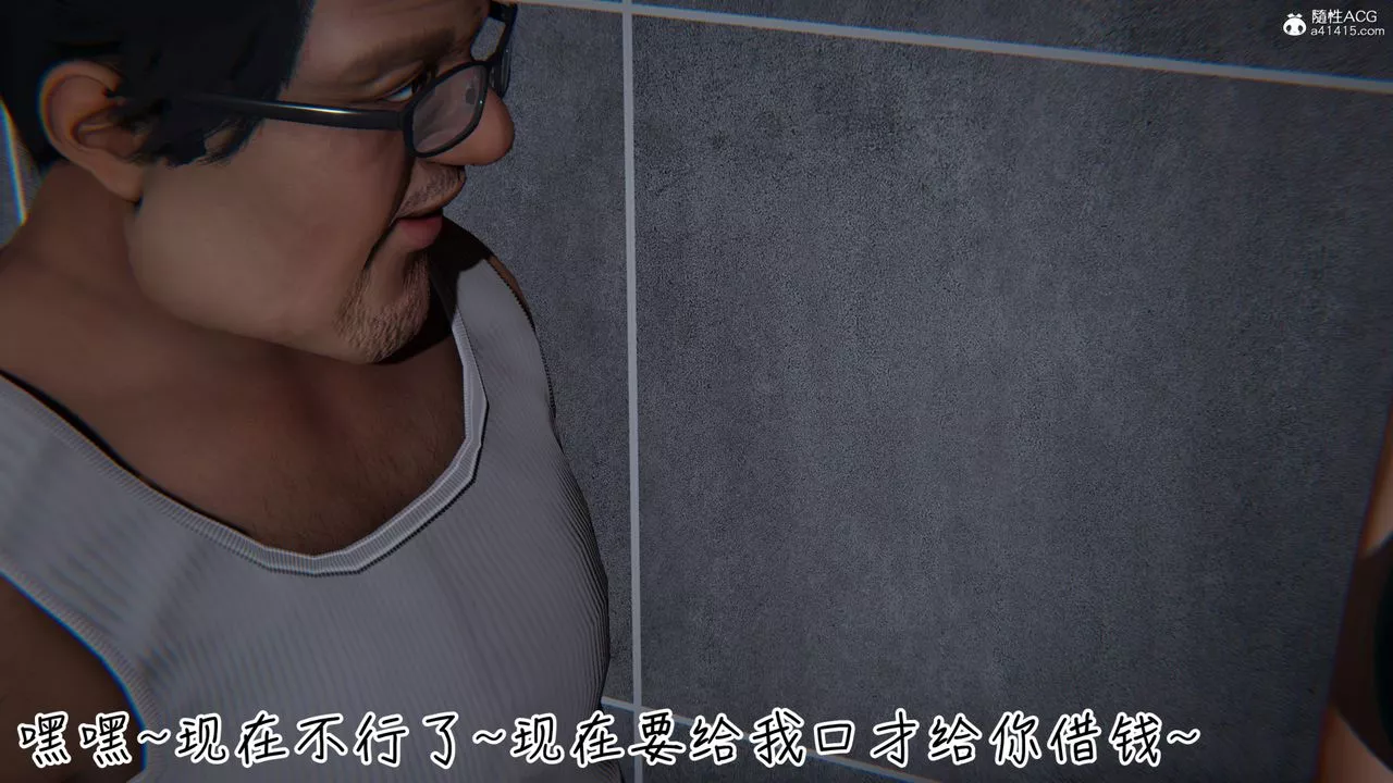 [3D]妻子的奉獻第03話