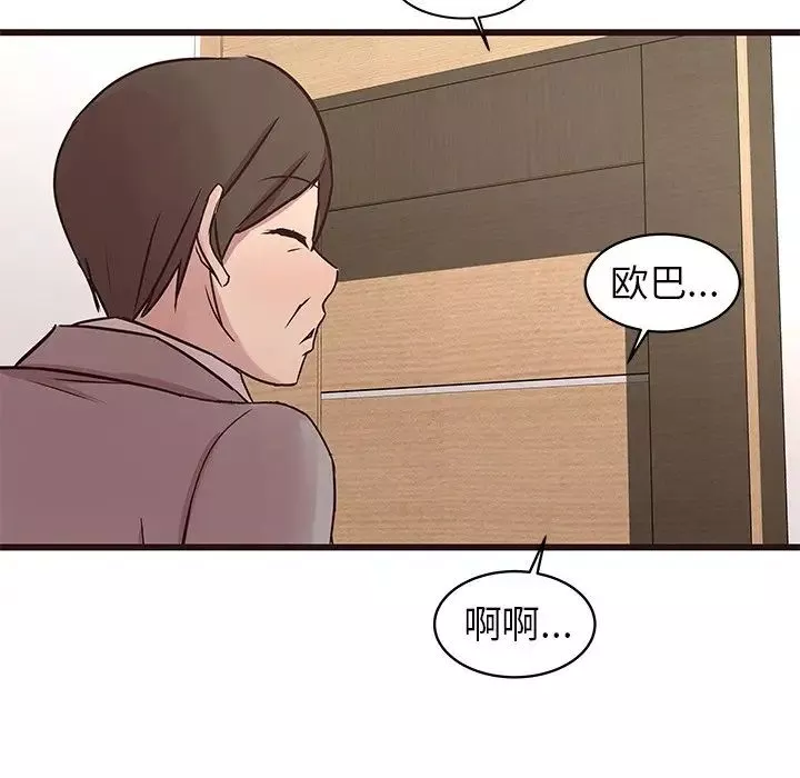 笨蛋哥哥第40話