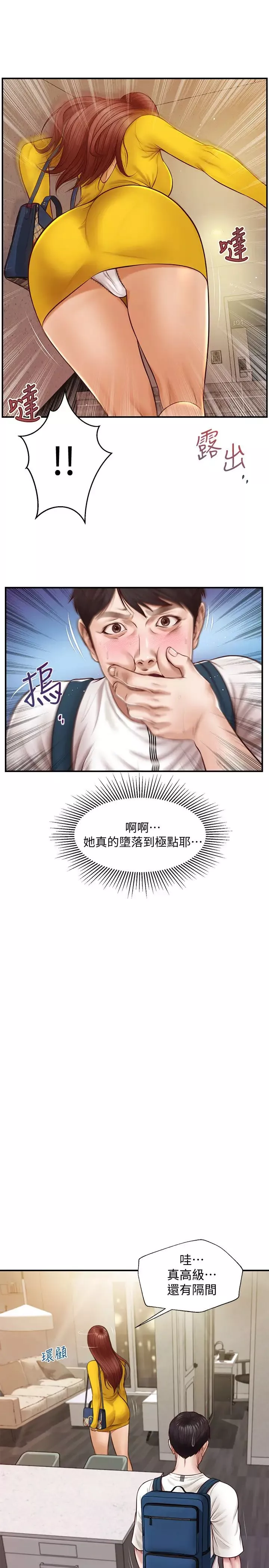 純情的崩壞第4話-美娜的極致挑逗…