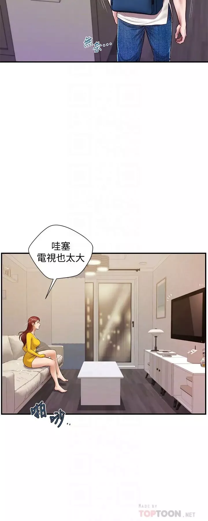 纯情的崩坏-第4话-美娜的极致挑逗… - 图片 8