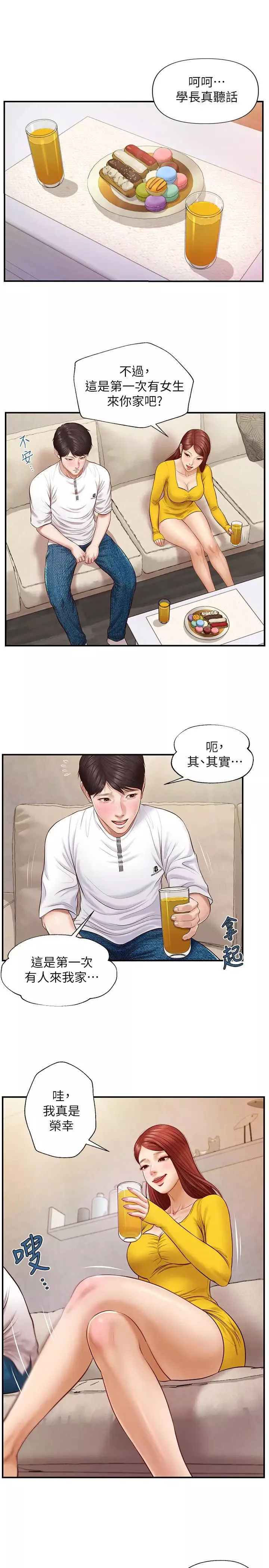 純情的崩壞第4話-美娜的極致挑逗…