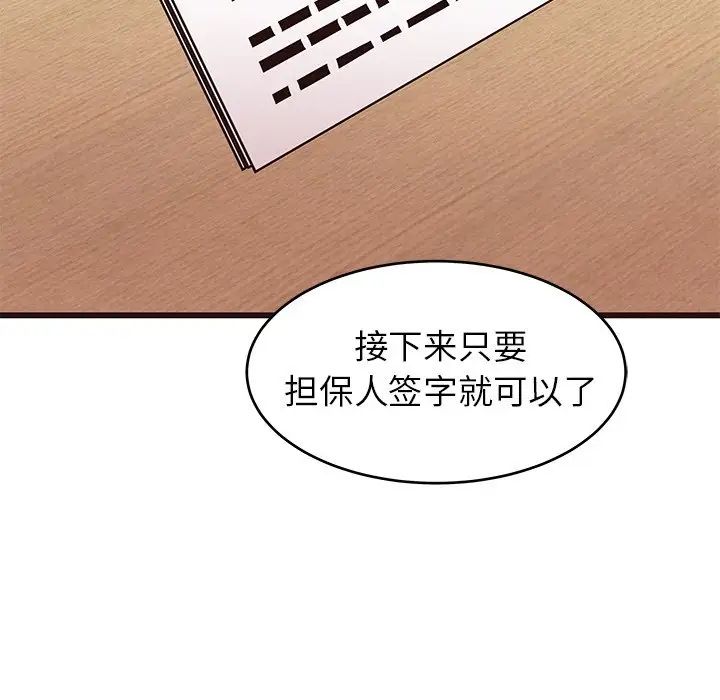 笨蛋哥哥第40话