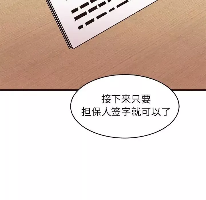 笨蛋哥哥-第40话 - 图片 67