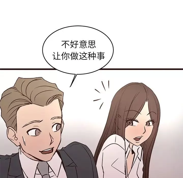 笨蛋哥哥-第40话 - 图片 70