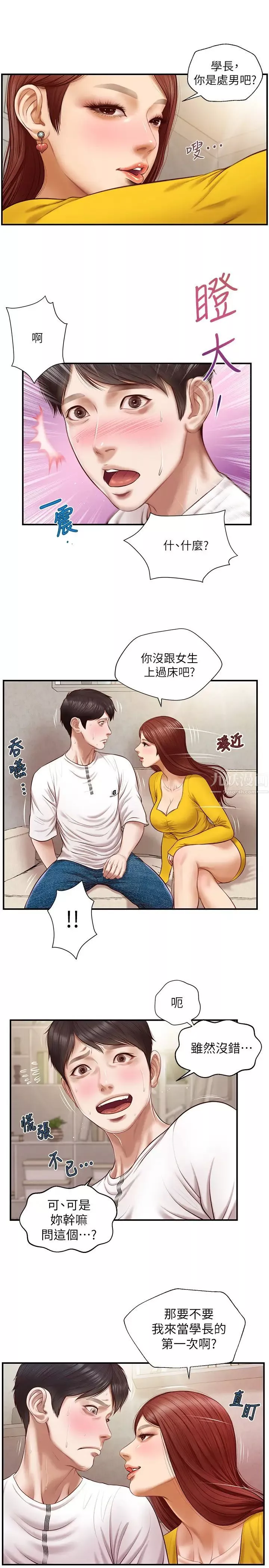 纯情的崩坏-第4话-美娜的极致挑逗… - 图片 15