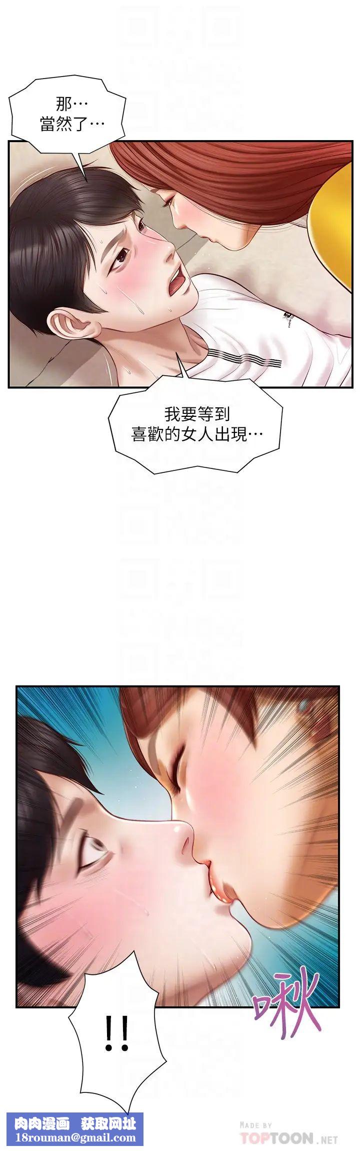 纯情的崩坏第4话-美娜的极致挑逗…