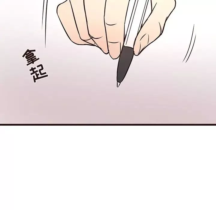 笨蛋哥哥第40話