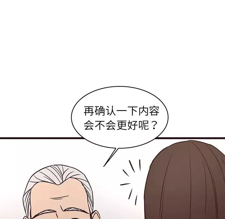 笨蛋哥哥第40話