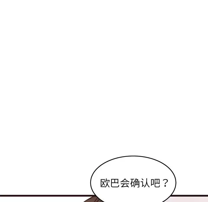 笨蛋哥哥-第40话 - 图片 78