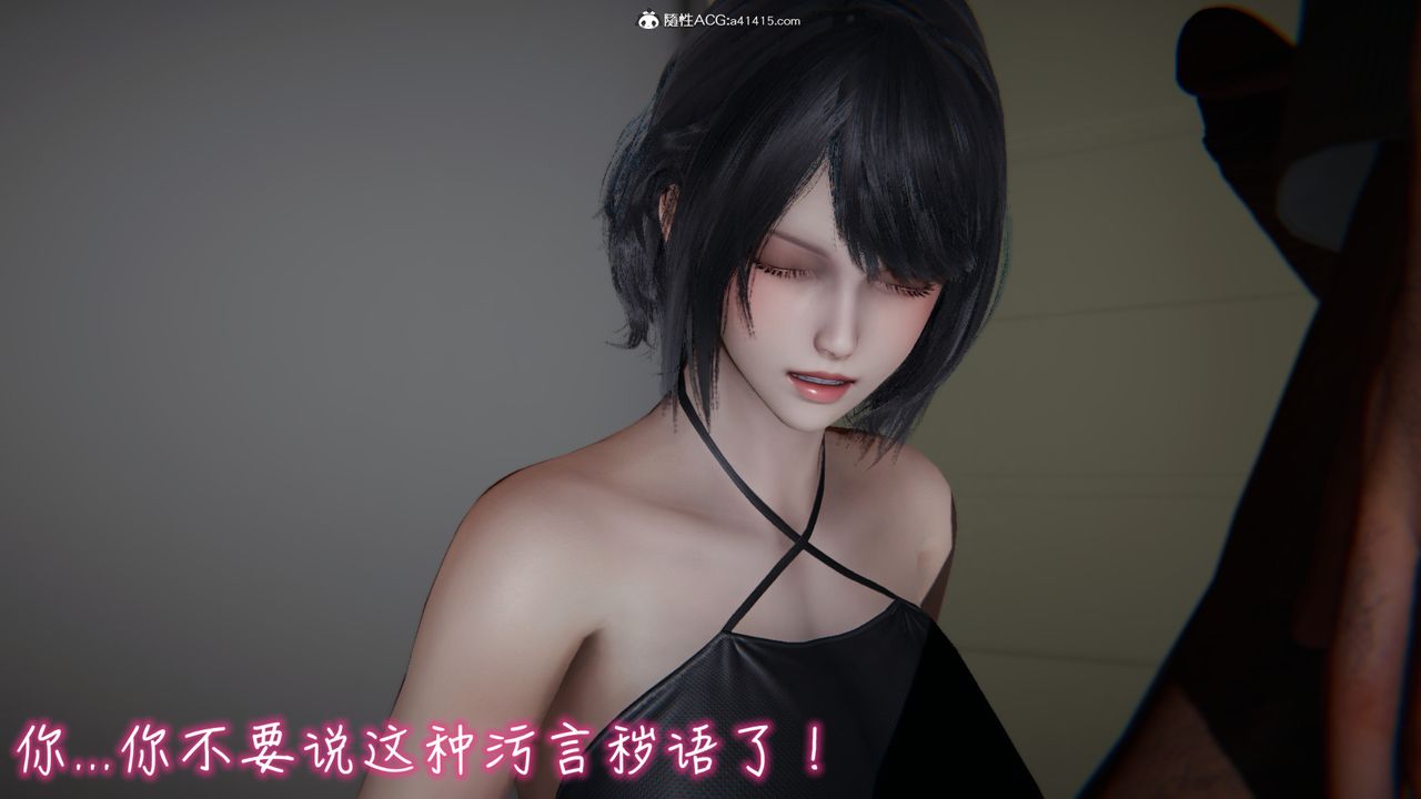 [3D]妻子的奉献第04话