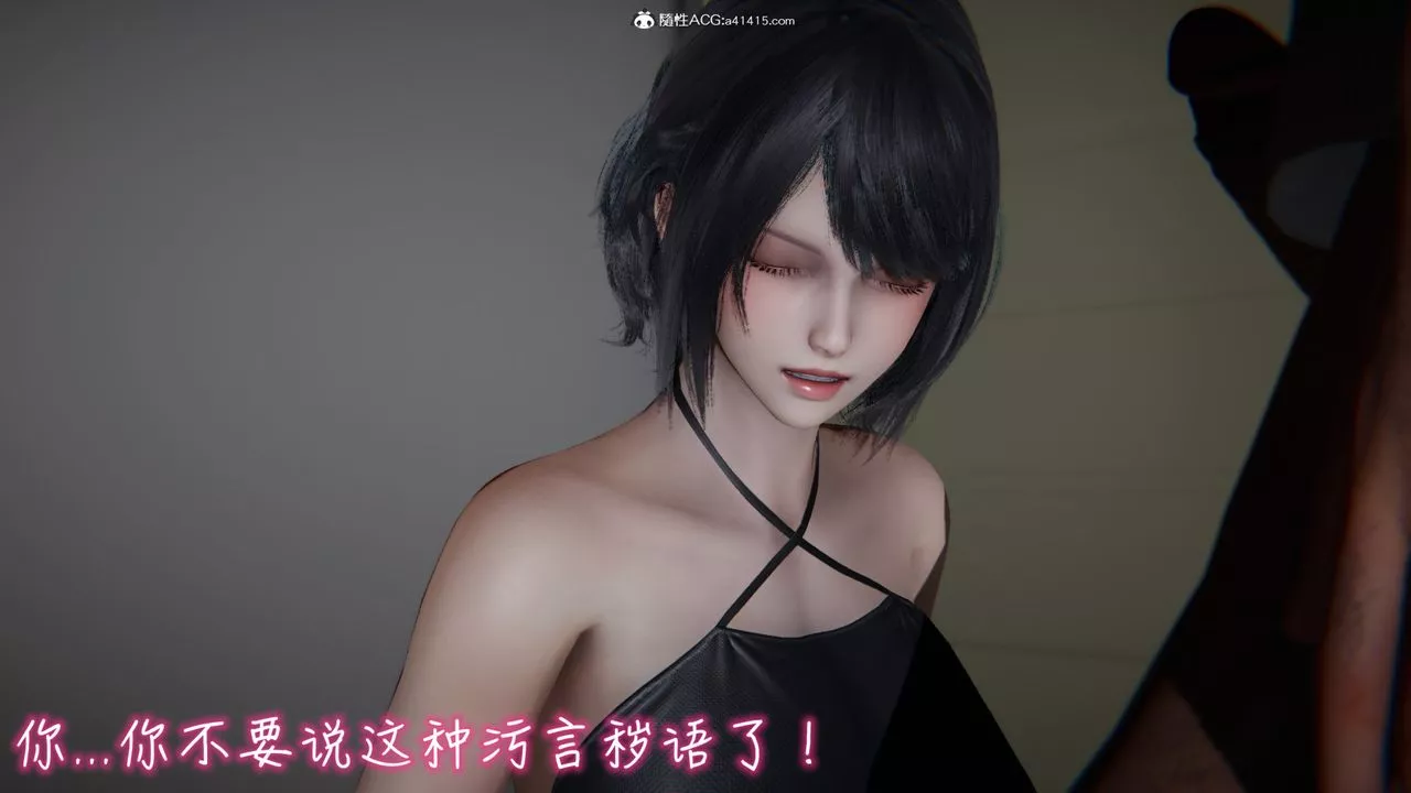 [3D]妻子的奉献-第04话 - 图片 10