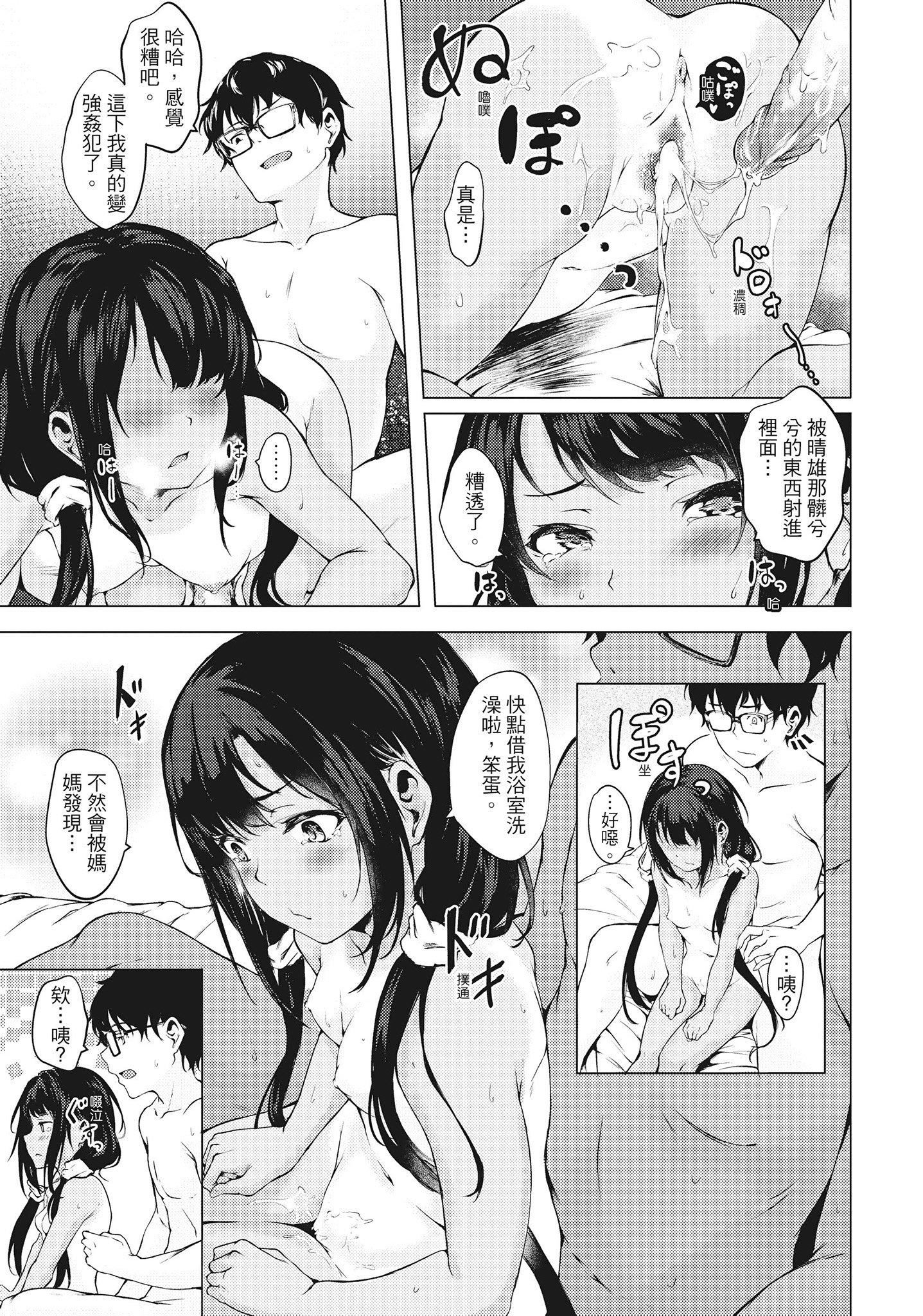 [荒巻越前]性春は君のナカ在妳體內綻放的性春♥  [無修正][單行本][紳士出版中文][荒巻越前]性春は君のナカ在妳體內綻放的性春♥  [無修正][單行本][紳士出版中文]