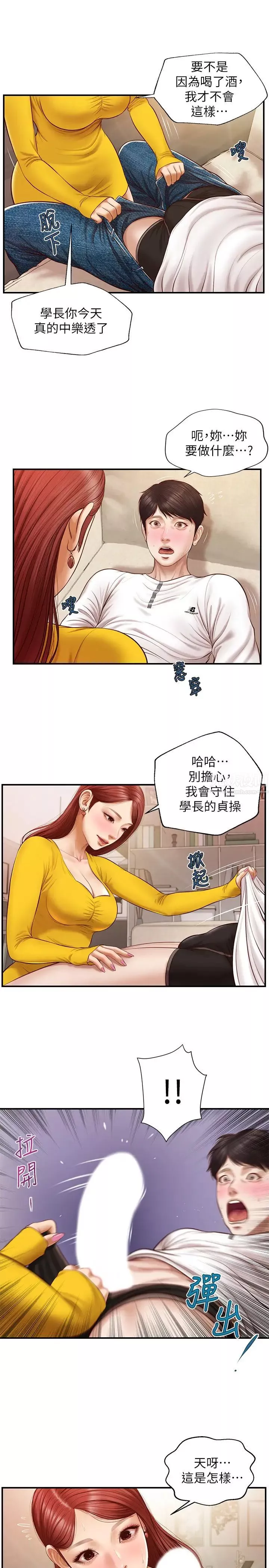 纯情的崩坏-第4话-美娜的极致挑逗… - 图片 23