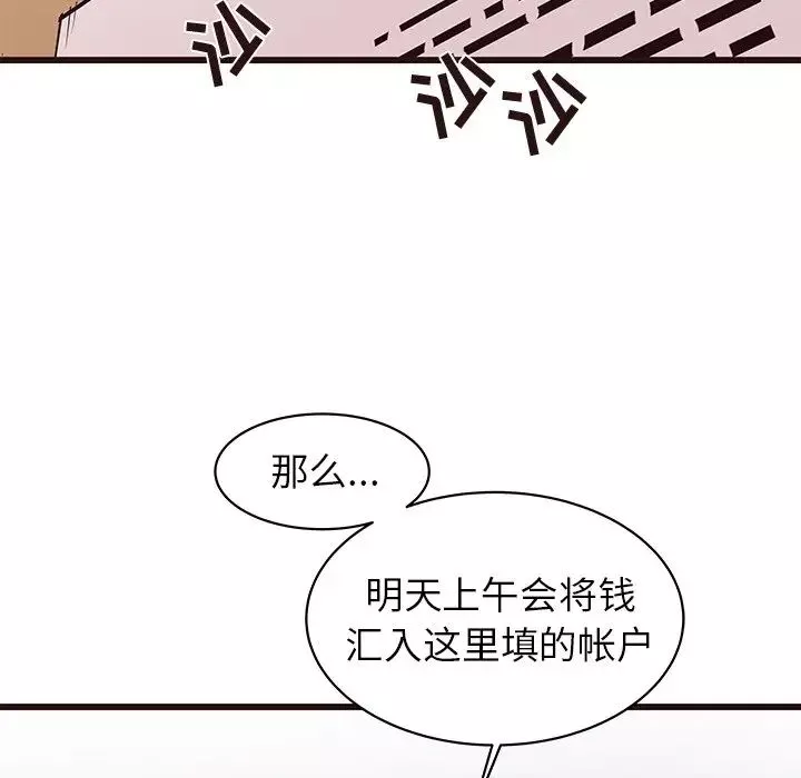 笨蛋哥哥第40話