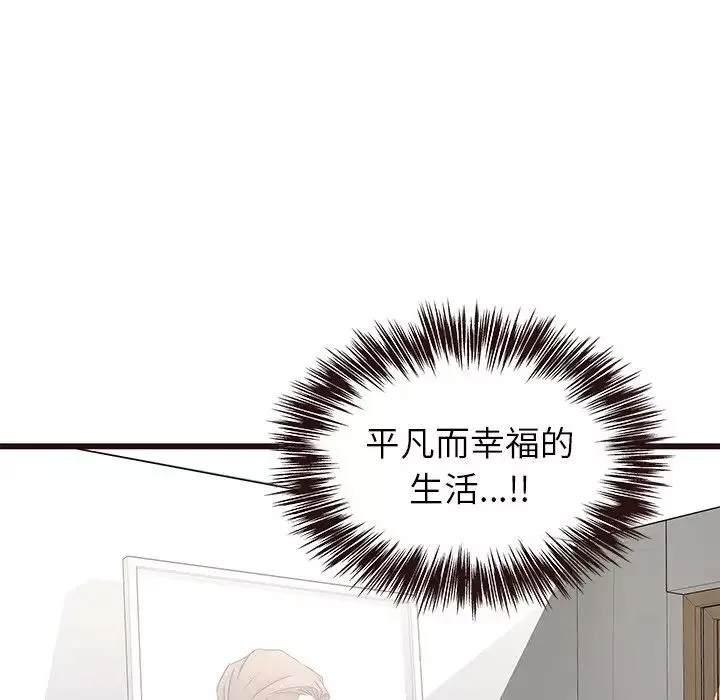 笨蛋哥哥-第40话 - 图片 88