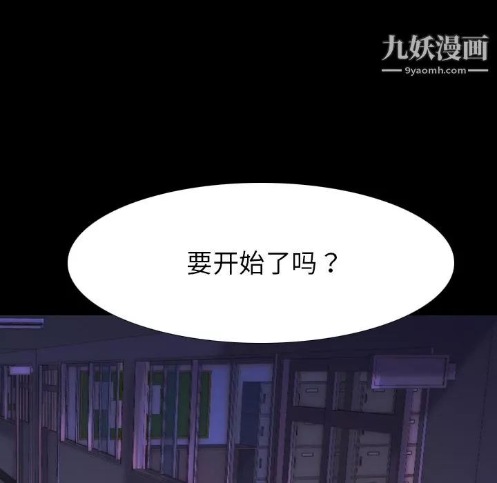 生存遊戲第6話