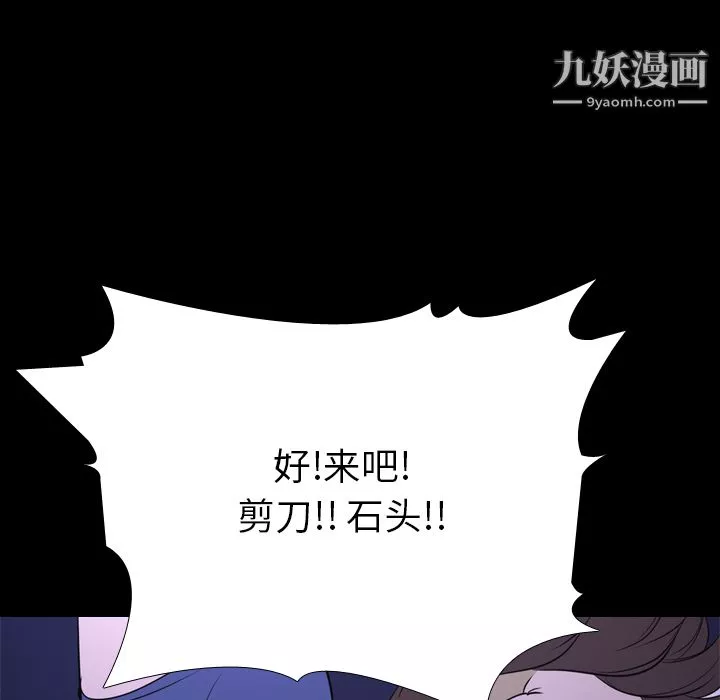 生存遊戲第6話