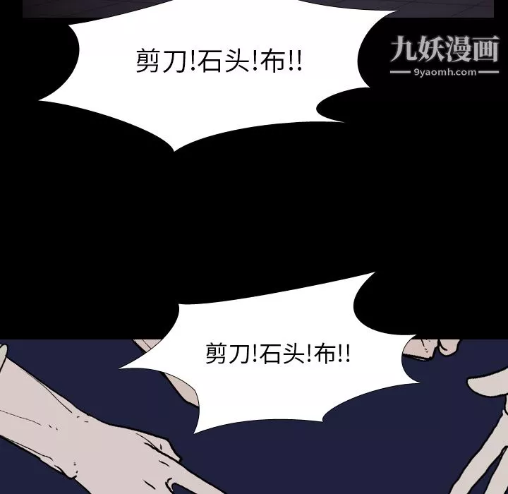 生存遊戲第6話