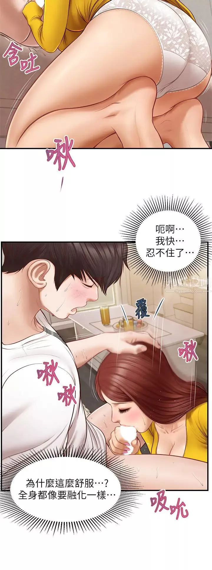 纯情的崩坏-第5话-前所未有的柔软触感! - 图片 7