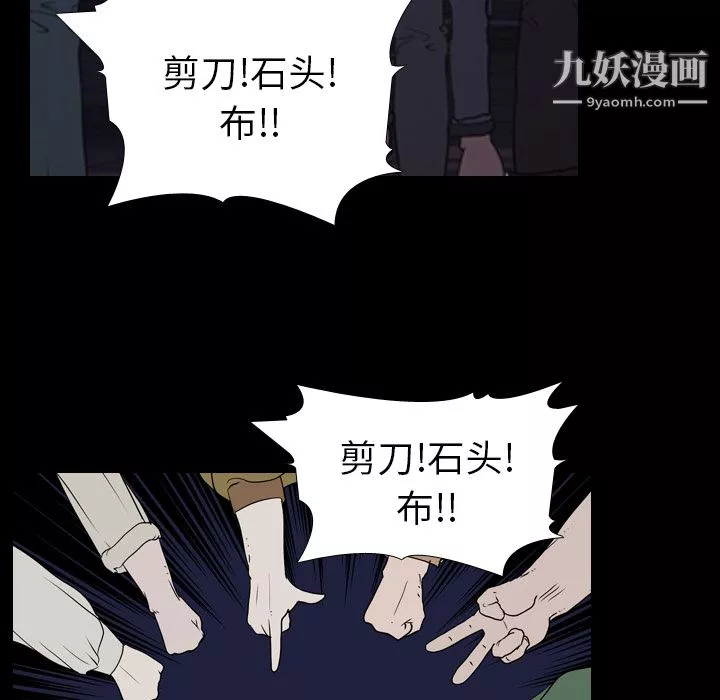 生存遊戲第6話