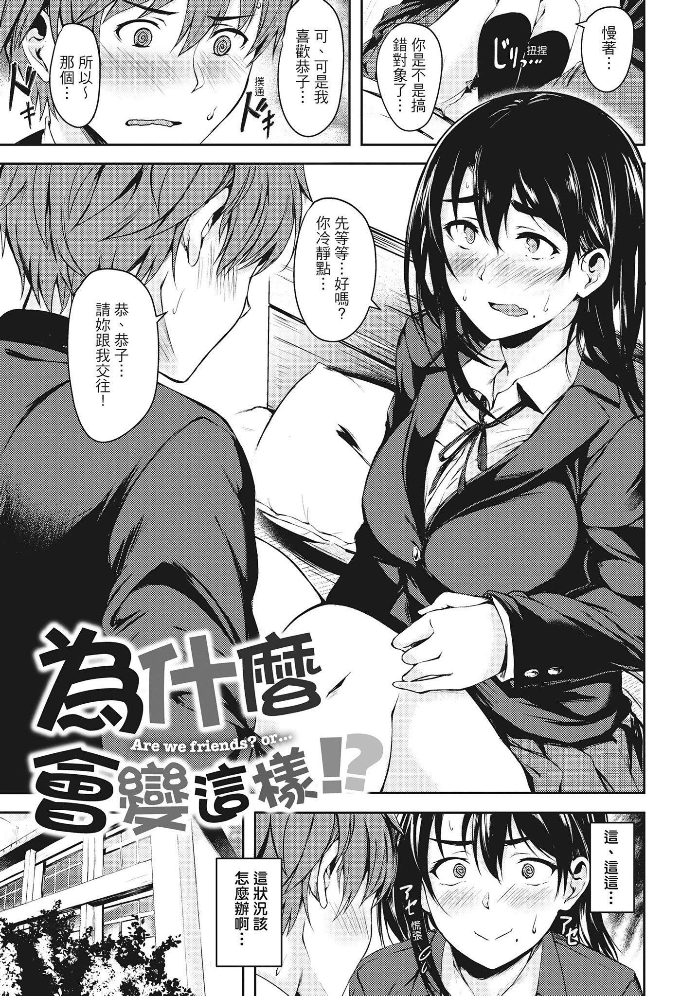 [荒巻越前]性春は君のナカ在妳体内绽放的性春♥  [无修正][单行本][绅士出版中文][荒巻越前]性春は君のナカ在妳体内绽放的性春♥  [无修正][单行本][绅士出版中文]