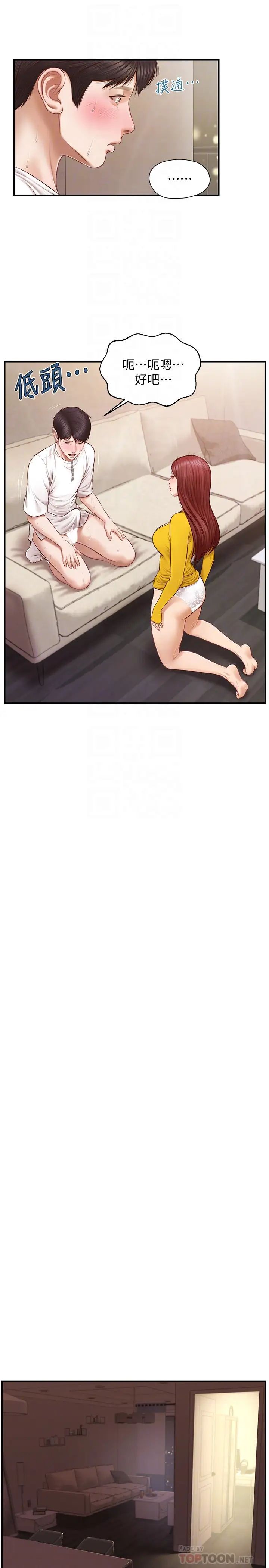 纯情的崩坏第5话-前所未有的柔软触感!