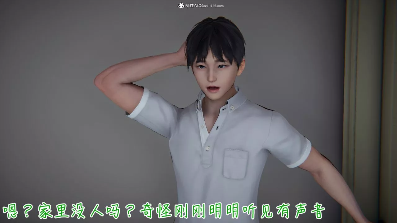[3D]妻子的奉獻第04話