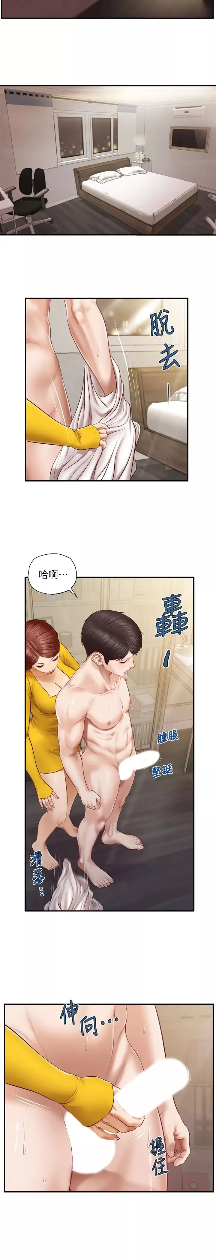 纯情的崩坏-第5话-前所未有的柔软触感! - 图片 11