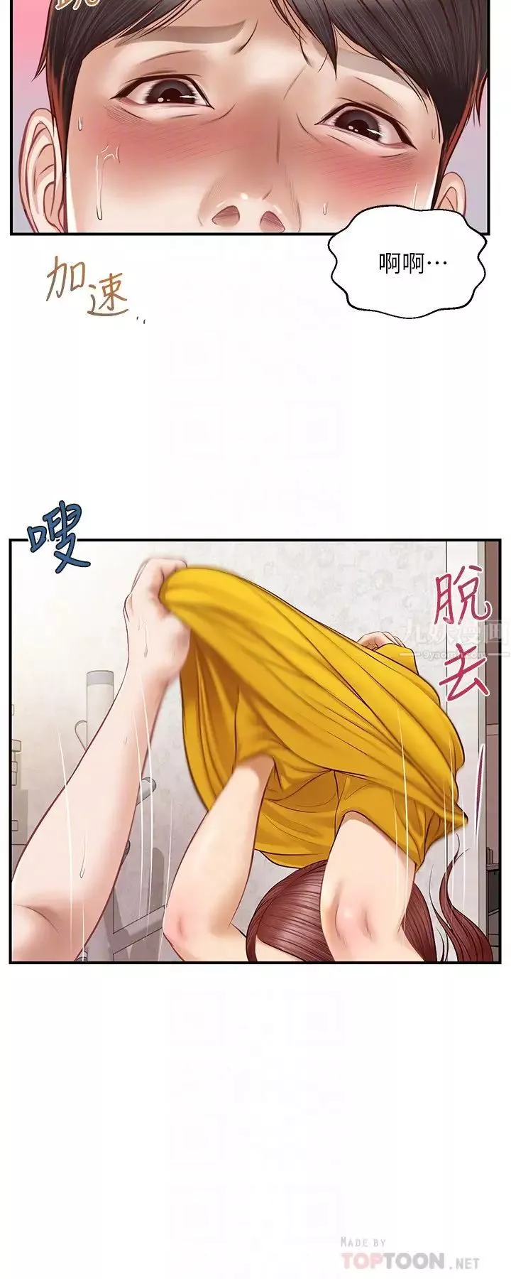 纯情的崩坏-第5话-前所未有的柔软触感! - 图片 16