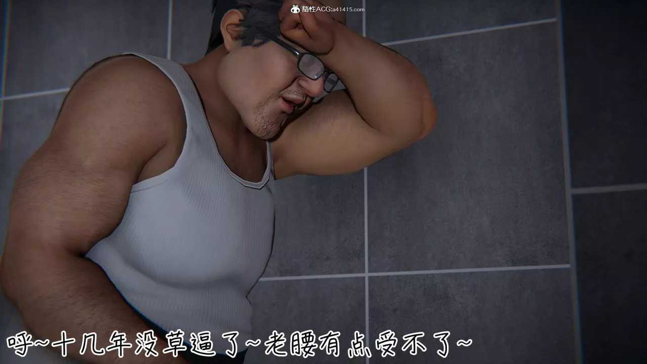 [3D]妻子的奉獻第04話