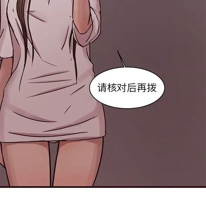 笨蛋哥哥第40话