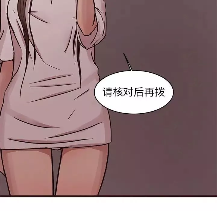 笨蛋哥哥第40話