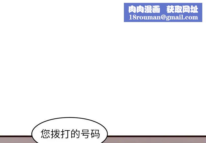 笨蛋哥哥第41話