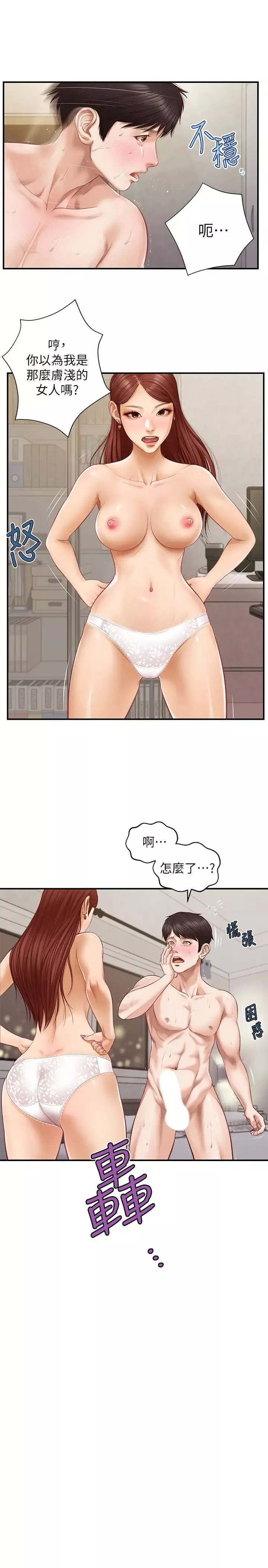 纯情的崩坏-第5话-前所未有的柔软触感! - 图片 25