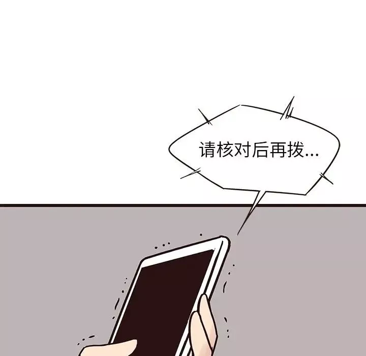笨蛋哥哥第41話