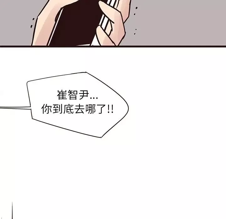 笨蛋哥哥-第41话 - 图片 14