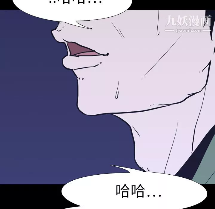 生存游戏-第6话 - 图片 77