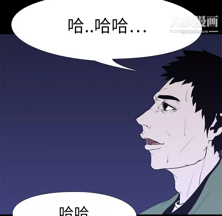 生存遊戲第6話