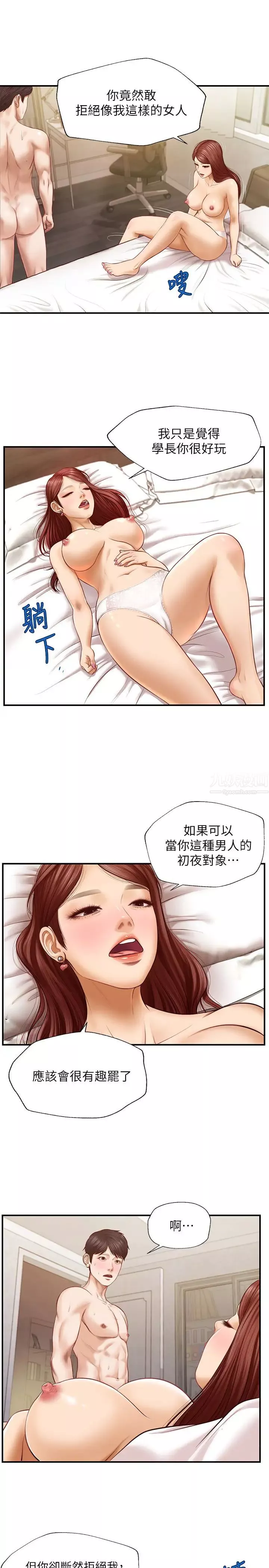 纯情的崩坏-第6话-学长要温柔一点喔 - 图片 5