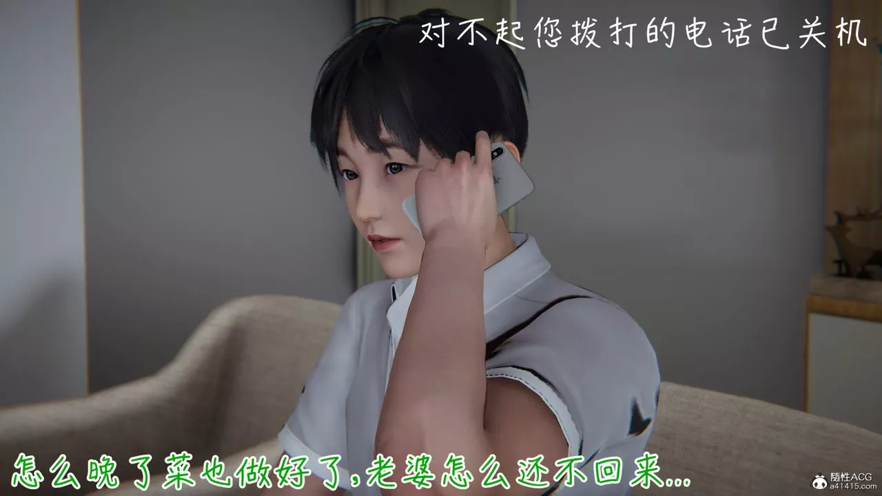 [3D]妻子的奉献-第04话 - 图片 62
